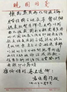 作者：袁晓园&nbsp;书法 &nbsp;￥：协商&nbsp;单击鼠标查看详细介绍！