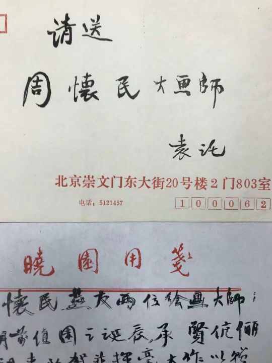 作者：袁晓园&nbsp;书法&nbsp;￥：协商&nbsp;单击鼠标查看详细介绍！