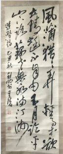 作者：徐利明&nbsp;书法&nbsp;￥：协商&nbsp;单击鼠标查看详细介绍！