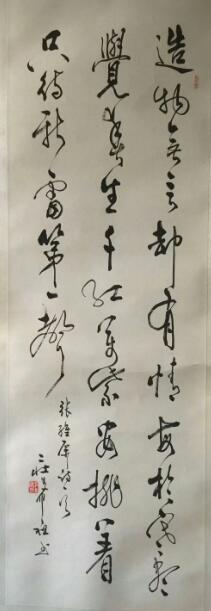 作者：庄希祖&nbsp;书法&nbsp;￥：协商&nbsp;单击鼠标查看大图！