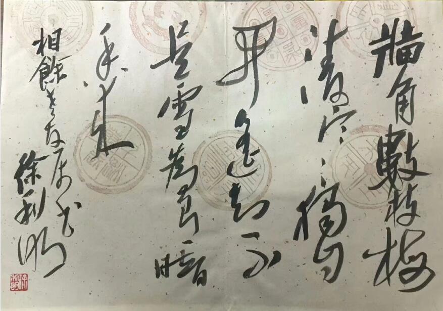 作者：徐利明&nbsp;书法&nbsp;￥：协商&nbsp;单击鼠标查看大图！