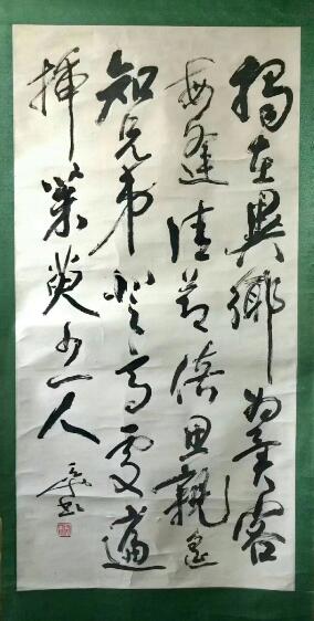 作者：尉天池&nbsp;书法&nbsp;￥：协商&nbsp;单击鼠标查看大图！