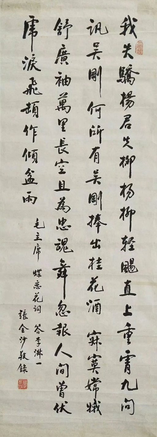 作者：张金沙&nbsp;书法&nbsp;￥：协商&nbsp;单击鼠标查看大图！