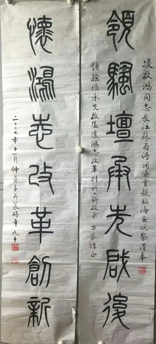 作者：仲贞子&nbsp;书法&nbsp;￥：协商&nbsp;单击鼠标查看大图！