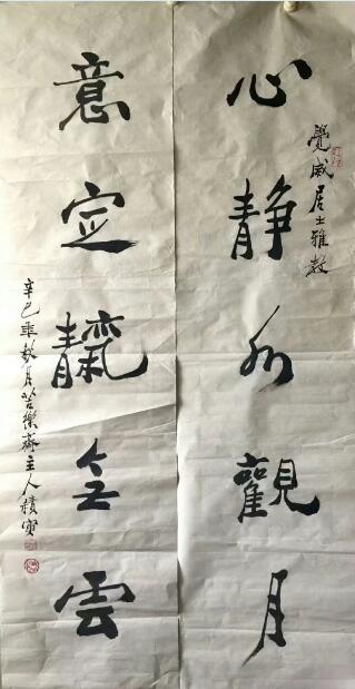 作者：周积寅&nbsp;书法&nbsp;￥：协商&nbsp;单击鼠标查看大图！