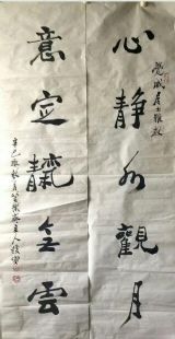 作者：周积寅&nbsp;书法&nbsp;￥：协商&nbsp;单击鼠标查看详细介绍！