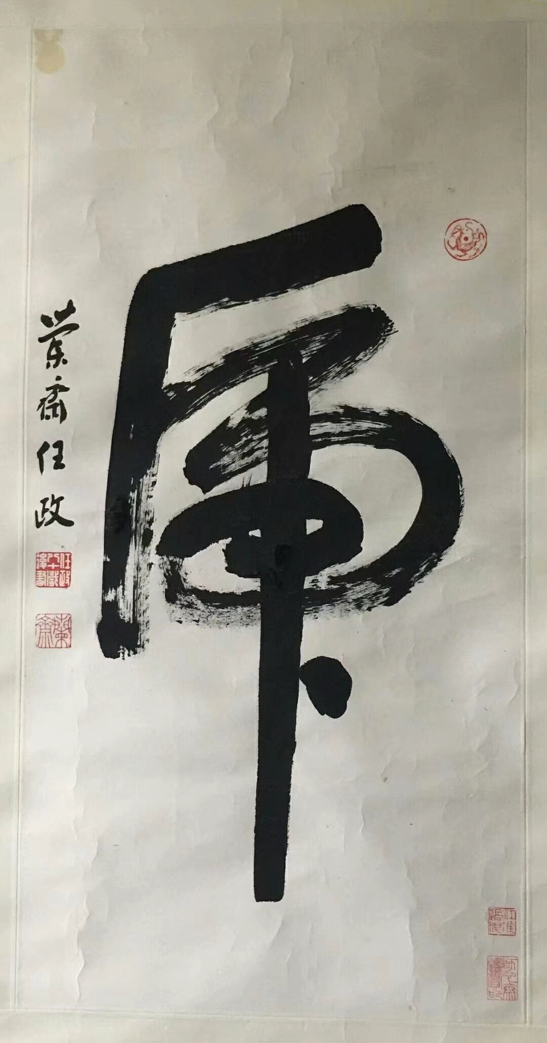 作者：任政 &nbsp;书法&nbsp;￥：协商&nbsp;单击鼠标查看大图！