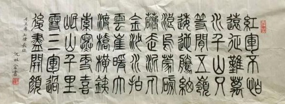 作者：沈林仓&nbsp;书法&nbsp;￥：协商&nbsp;单击鼠标查看大图！