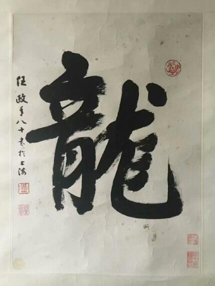 作者：任政 &nbsp;书法&nbsp;￥：协商&nbsp;单击鼠标查看大图！