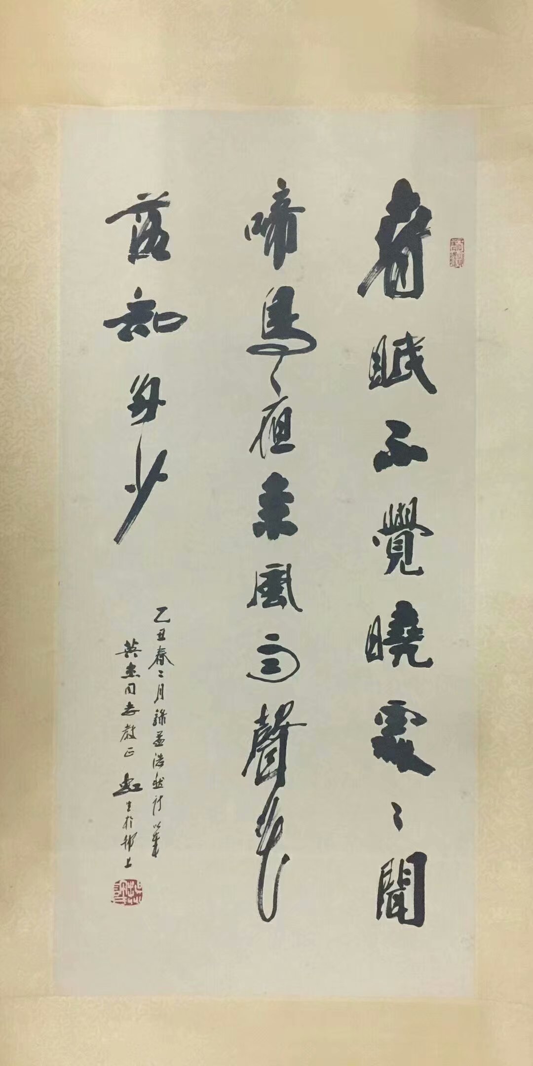 作者：许虹生&nbsp;书法&nbsp;￥：协商&nbsp;单击鼠标查看大图！