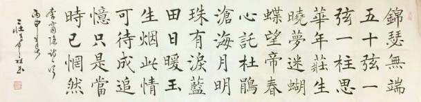 作者：庄希祖&nbsp;书法&nbsp;￥：协商&nbsp;单击鼠标查看大图！