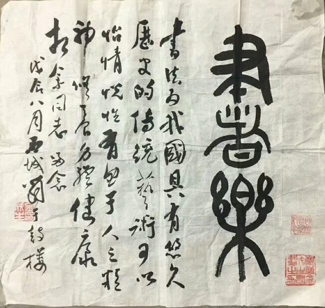 作者：金成生&nbsp;书法&nbsp;￥：协商&nbsp;单击鼠标查看大图！