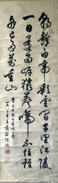 作者：任政 &nbsp;书法&nbsp;￥：协商&nbsp;单击鼠标查看大图！