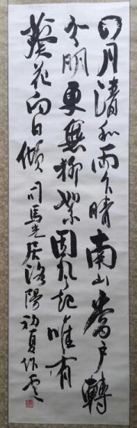 作者：孙晓云&nbsp;书法&nbsp;￥：协商&nbsp;单击鼠标查看大图！