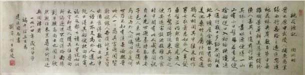 作者：刘浚川&nbsp;书法&nbsp;￥：协商&nbsp;单击鼠标查看大图！