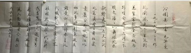 作者：喻继高&nbsp;《沁园春雪》书法&nbsp;￥：协商&nbsp;单击鼠标查看大图！