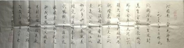 作者：喻继高&nbsp;《沁园春。雪》书法&nbsp;￥：协商&nbsp;单击鼠标查看大图！