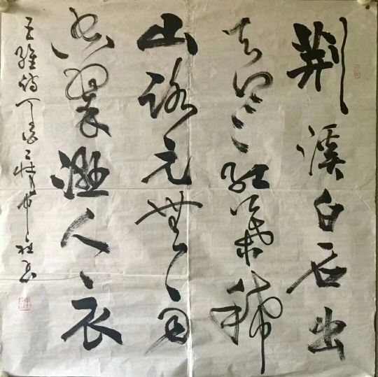 作者：庄希祖&nbsp;书法&nbsp;￥：协商&nbsp;单击鼠标查看详细介绍！