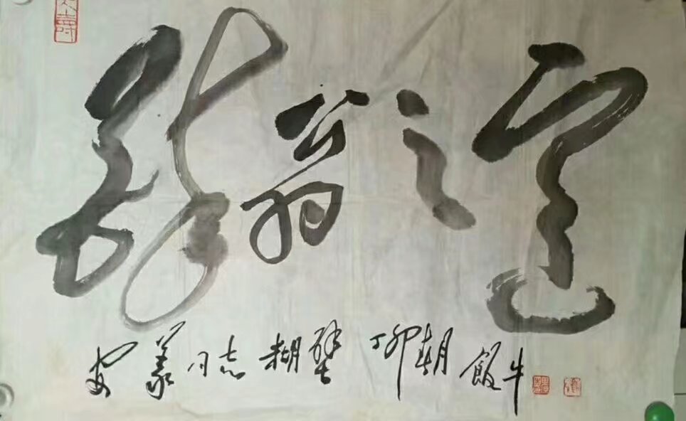 作者：田原&nbsp;书法 &nbsp;￥：协商&nbsp;单击鼠标查看大图！