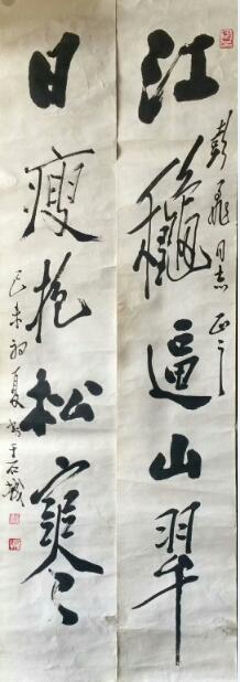 作者：田原&nbsp;书法&nbsp;￥：协商&nbsp;单击鼠标查看大图！