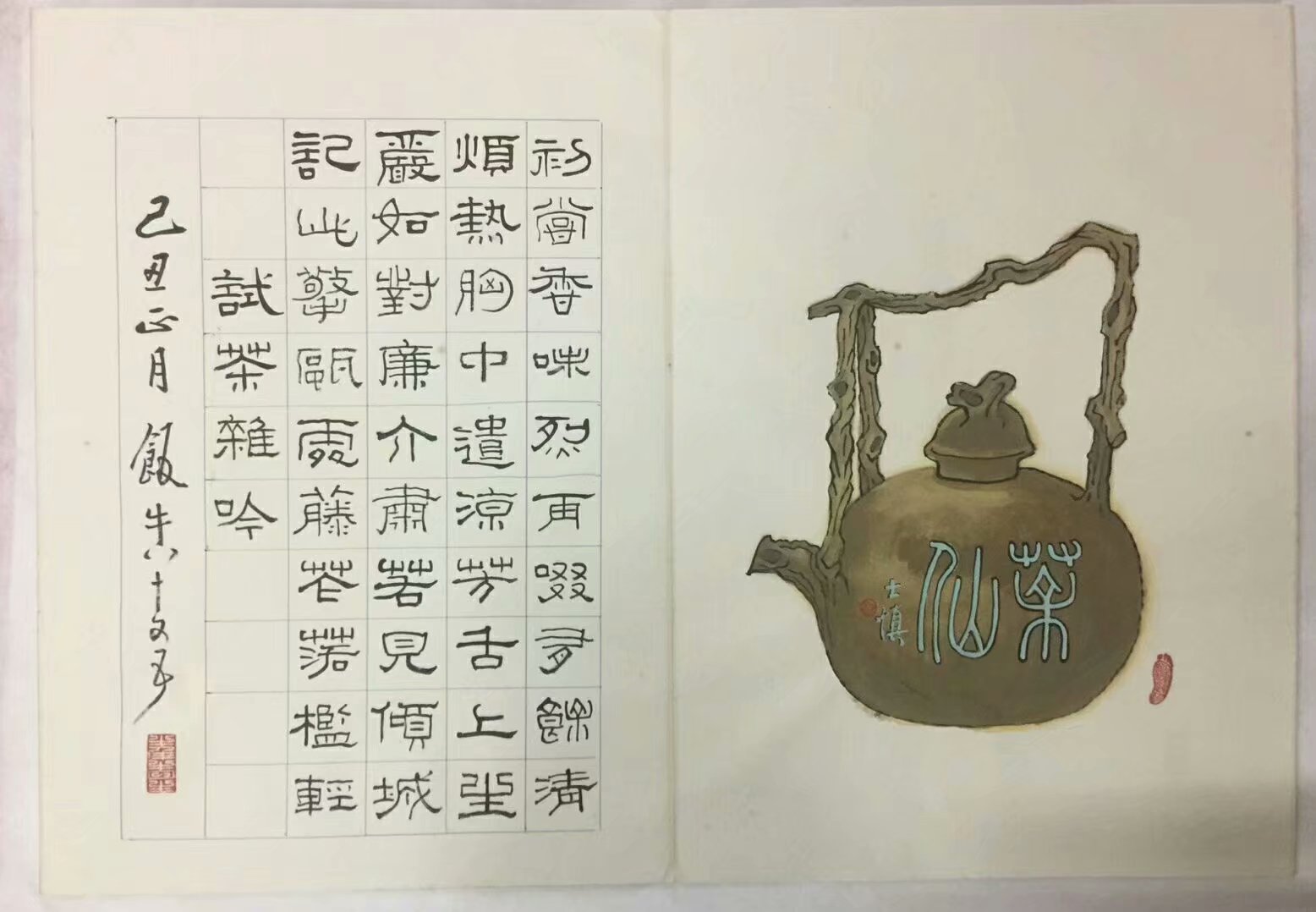 作者：田原&nbsp;壶&nbsp;￥：协商&nbsp;单击鼠标查看大图！