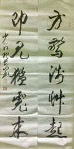 作者：q阙长山&nbsp;书法&nbsp;￥：协商&nbsp;单击鼠标查看详细介绍！