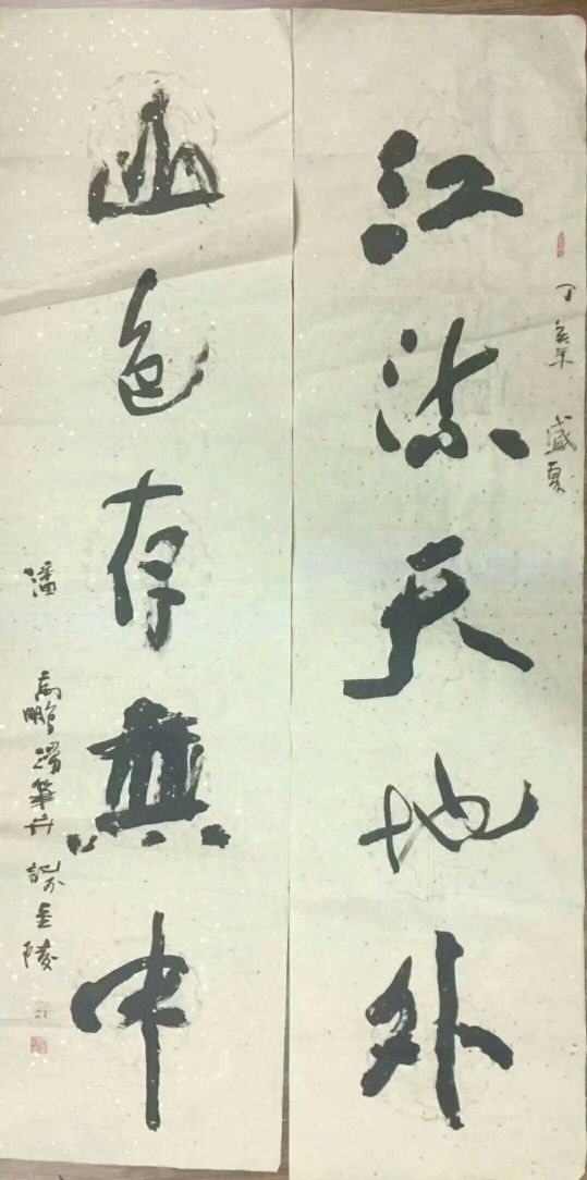 作者：潘高鹏&nbsp;书法&nbsp;￥：协商&nbsp;单击鼠标查看详细介绍！