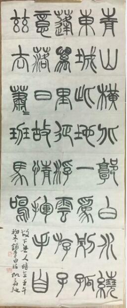 作者：仇高驰&nbsp;书法&nbsp;￥：协商&nbsp;单击鼠标查看大图！