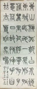 作者：仇高驰&nbsp;书法&nbsp;￥：协商&nbsp;单击鼠标查看详细介绍！