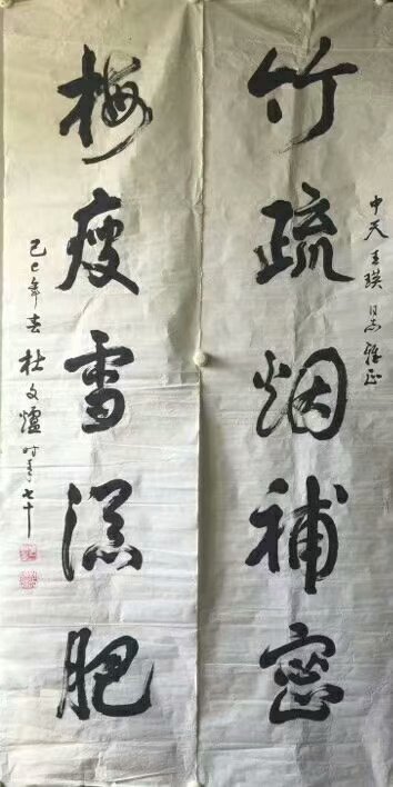 作者：杜文炉&nbsp;书法&nbsp;￥：协商&nbsp;单击鼠标查看大图！