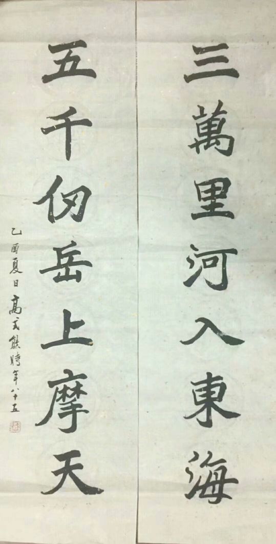 作者：高式熊&nbsp;书法&nbsp;￥：协商&nbsp;单击鼠标查看详细介绍！