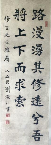 作者：刘浚川&nbsp;路漫漫&nbsp;￥：协商&nbsp;单击鼠标查看大图！