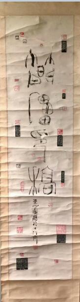 作者：黄徴&nbsp;印拓&nbsp;￥：协商&nbsp;单击鼠标查看大图！