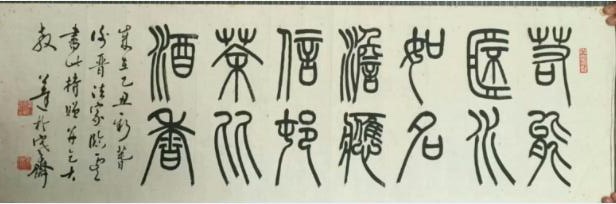 作者：言恭达&nbsp;书法&nbsp;￥：协商&nbsp;单击鼠标查看大图！