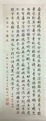 作者：刘浚川&nbsp;书法&nbsp;￥：协商&nbsp;单击鼠标查看详细介绍！