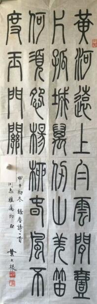 作者：叶大根&nbsp;书法&nbsp;￥：协商&nbsp;单击鼠标查看大图！