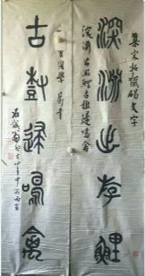 作者：金成生&nbsp;书法&nbsp;￥：协商&nbsp;单击鼠标查看详细介绍！