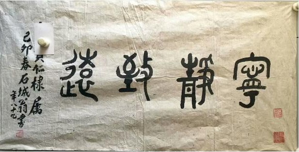 作者：金成生&nbsp;书法&nbsp;￥：协商&nbsp;单击鼠标查看大图！