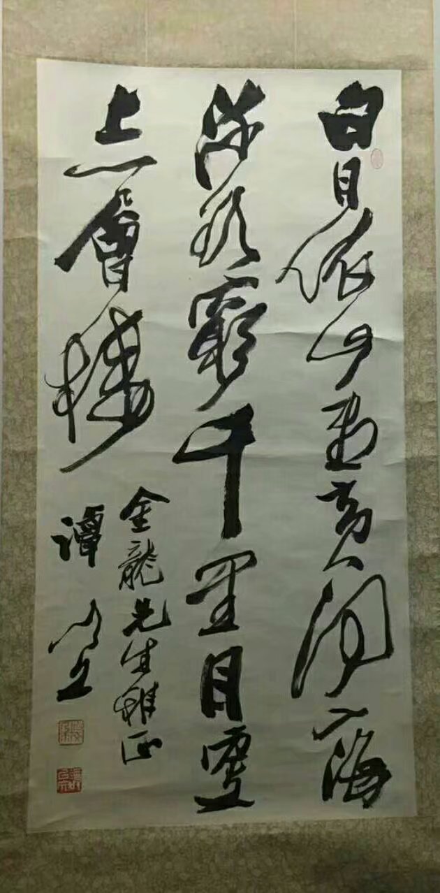 作者：谭以文&nbsp;书法&nbsp;￥：协商&nbsp;单击鼠标查看大图！