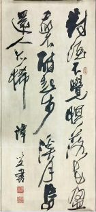 作者：谭以文&nbsp;书法&nbsp;￥：协商&nbsp;单击鼠标查看详细介绍！