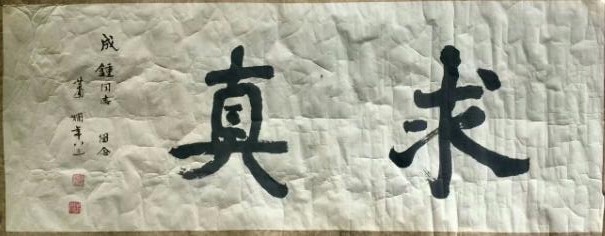 作者：萧娴&nbsp;书法&nbsp;￥：协商&nbsp;单击鼠标查看大图！