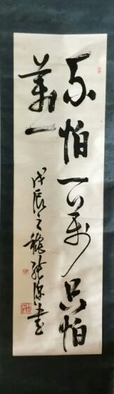 作者：徐纯原&nbsp;书法&nbsp;￥：协商&nbsp;单击鼠标查看大图！