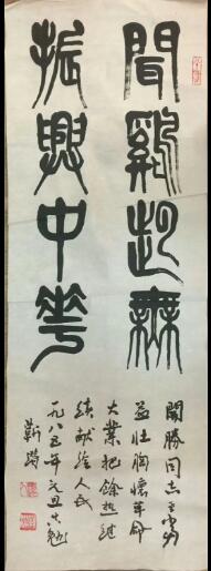 作者：靳潜&nbsp;书法&nbsp;￥：协商&nbsp;单击鼠标查看大图！