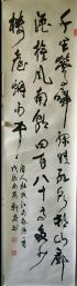 作者：靳潜&nbsp;书法&nbsp;￥：协商&nbsp;单击鼠标查看详细介绍！