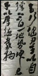 作者：刘元堂&nbsp;书法&nbsp;￥：协商&nbsp;单击鼠标查看详细介绍！