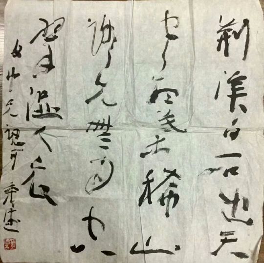 作者：曾来德&nbsp;书法&nbsp;￥：协商&nbsp;单击鼠标查看详细介绍！