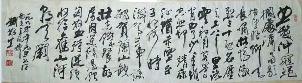 作者：刘如生&nbsp;书法&nbsp;￥：协商&nbsp;单击鼠标查看大图！