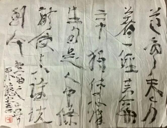 作者：曾来德&nbsp;书法&nbsp;￥：协商&nbsp;单击鼠标查看大图！