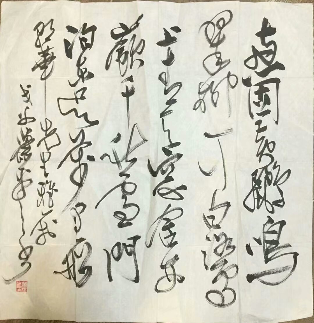 作者：萧平&nbsp;书法&nbsp;￥：协商&nbsp;单击鼠标查看大图！