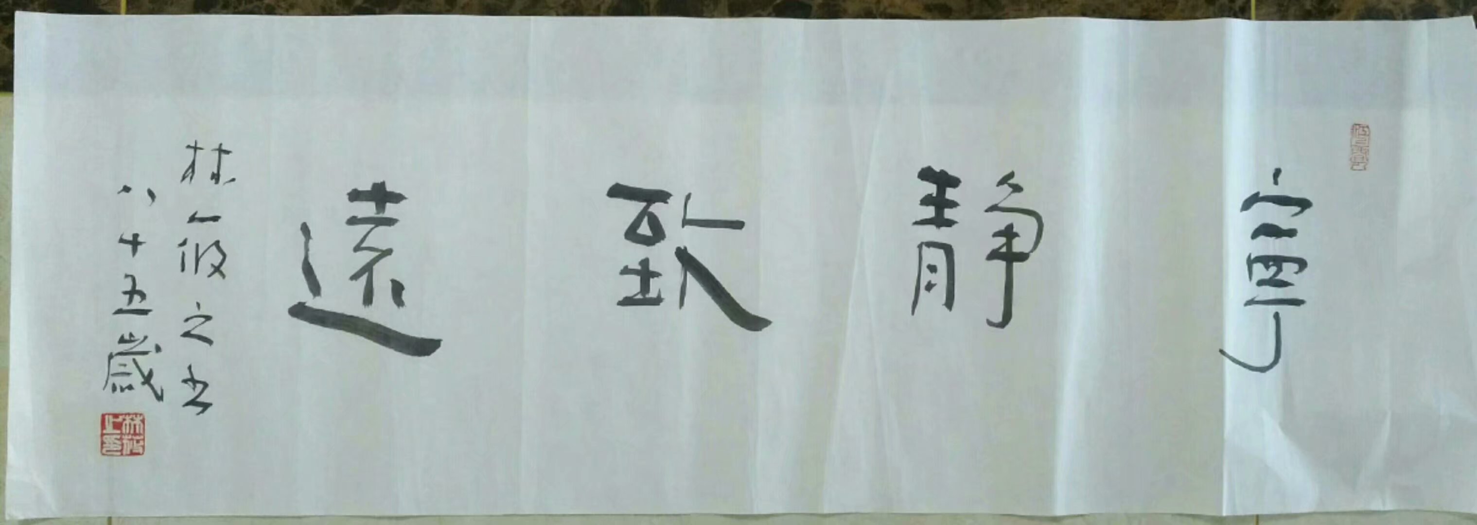 作者：林筱之&nbsp;书法&nbsp;￥：协商&nbsp;单击鼠标查看大图！